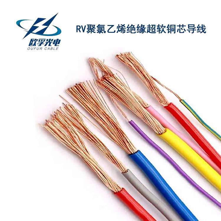 常州Rv电线电缆