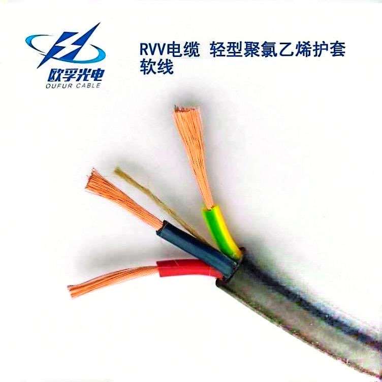 常州RVV电缆
