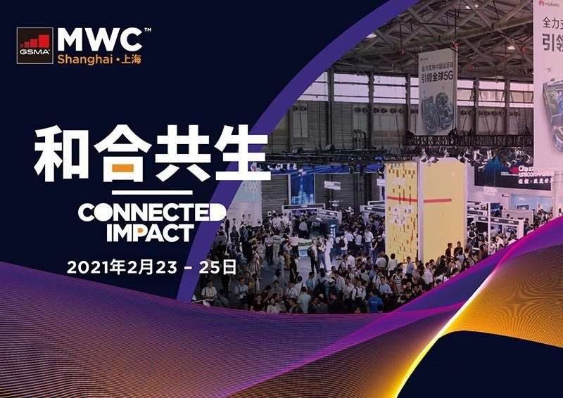 高雄MWC上海展前瞻：5G、人工智能、物联网应有尽有今日开展