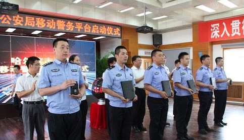 青海省平塘县公安局公安移动警务终端采购招标