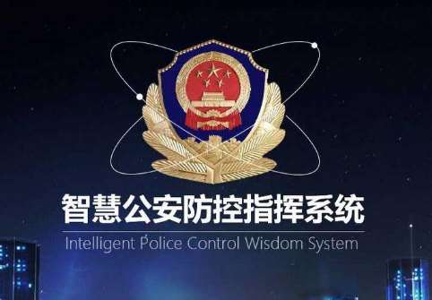 邵阳漳州市公安智能交通指挥系统维护服务类采购项目招标
