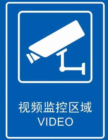 驻马店北京市石景山区公共安全视频监控通信链路租用采购招标