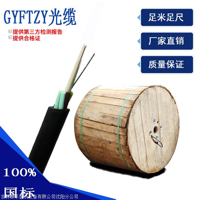 烟台GYFTZY非金属阻燃光缆是什么光缆