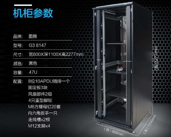 枣庄综合布线厂家 服务器机柜和网络机柜一样的吗