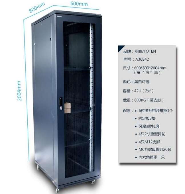 安阳服务器机柜和网络机柜尺寸如何选择