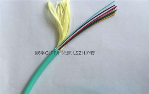 海北藏族自治州电信级低烟无卤室内千兆多模8芯光缆光纤线库存发货