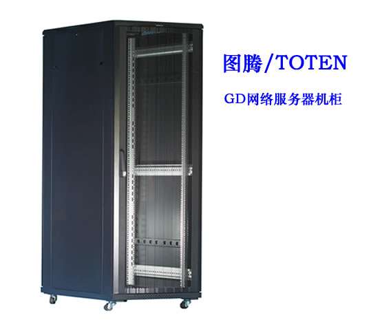 枣庄图腾GD网络服务器机柜