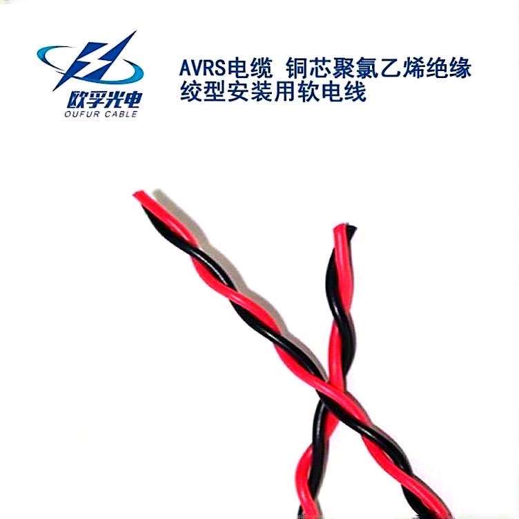 广东省AVRS软电线